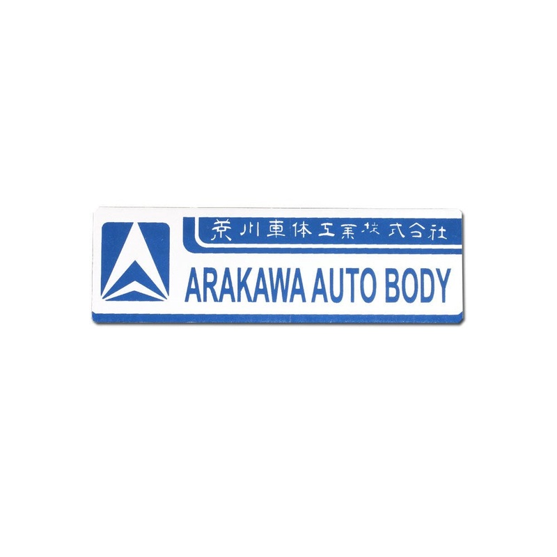 ARAKAWA Auto Body – Decal – FJ40 – FJ45 – BJ – 1958-1984